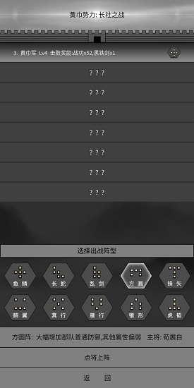 筑梦三国2最新版 v1.002 安卓版0