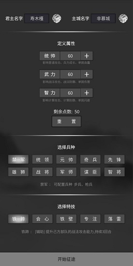 筑梦三国2最新版 v1.002 安卓版3