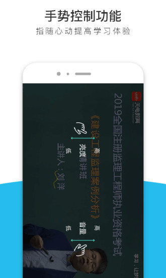 监理工程师全题库app v1.1.3 安卓版3