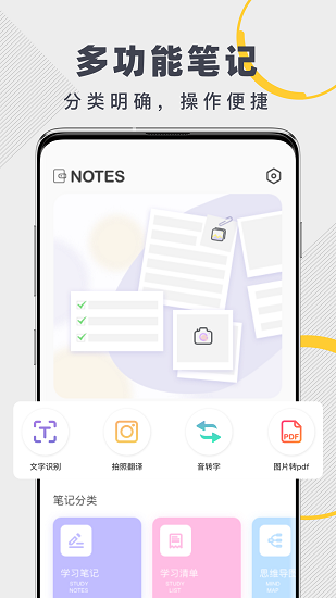 无限草稿官方版 v1.0.0 安卓版3