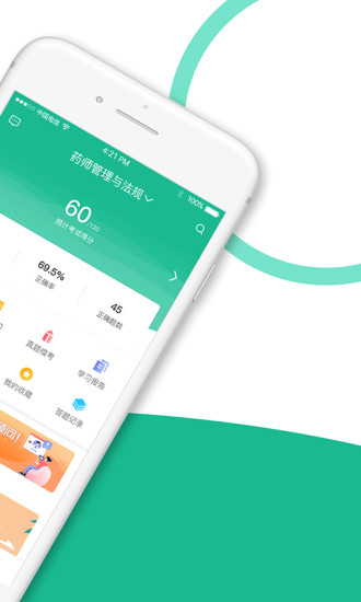 执业药师全题库app v1.3.3 安卓版2