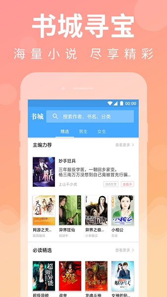 多读小说安卓版 多读小说最新版