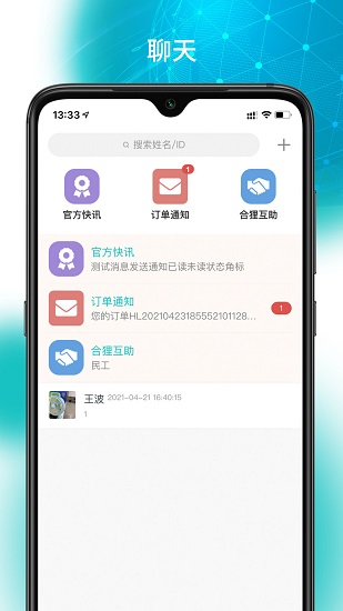 合狸货运app v1.2.9 安卓版1