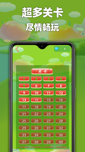 魔法推箱子 v3 安卓版1