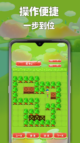 魔法推箱子 v3 安卓版2