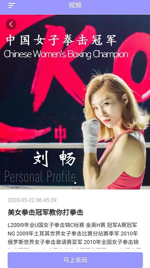 哔蹦官方版 v2.5.19 安卓版2