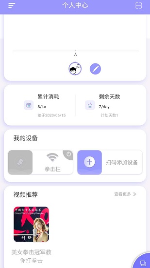 哔蹦官方版 v2.5.19 安卓版1