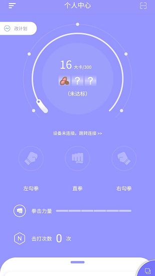 哔蹦官方版 v2.5.19 安卓版3