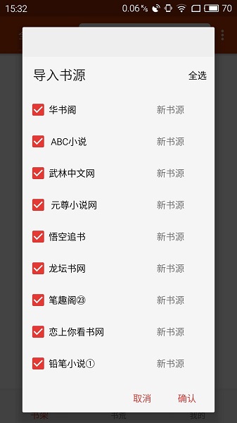 飞侠追书手机版 v2.7 安卓版1