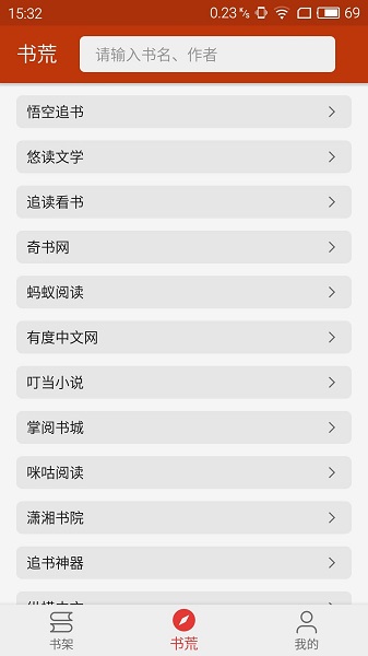 飞侠追书手机版 v2.7 安卓版2