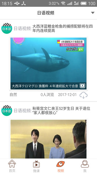 日语考试官 v2.5.1266 安卓版0