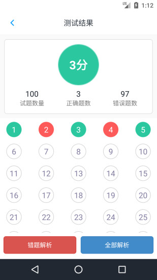 护士执业资格题库 v1.5.202101 安卓版2