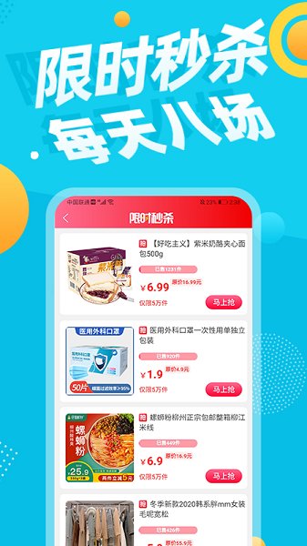 尚品联盟官方版 v1.1.7 安卓版0