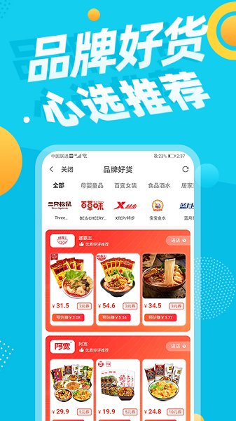 尚品联盟官方版 v1.1.7 安卓版1