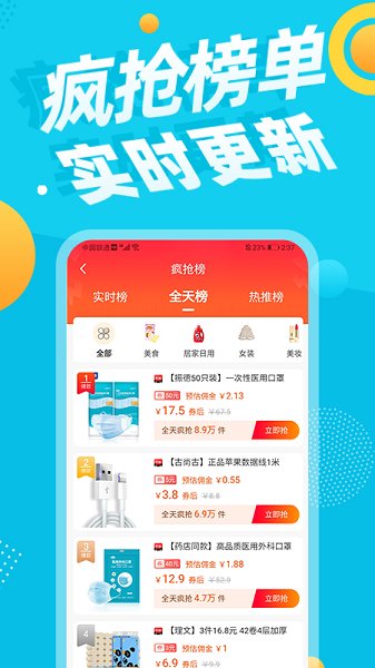尚品联盟官方版 v1.1.7 安卓版2