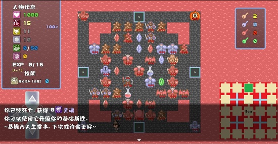 魔塔地牢roguelike手游 v0.2.0 安卓版1