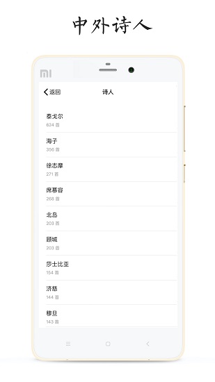 POEM官方版 v1.5.3安卓版1