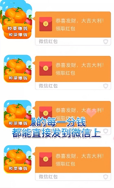我的菜园app v1.0.2 安卓版0