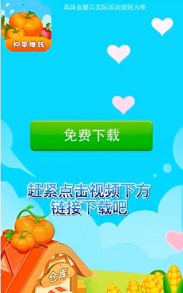 我的菜园app v1.0.2 安卓版3