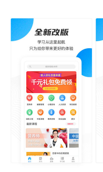 名淘云课堂职业版app v2.2.6 安卓版0
