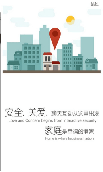 智安警监控 v3.3 安卓版1