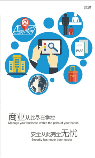 智安警监控 v3.3 安卓版2