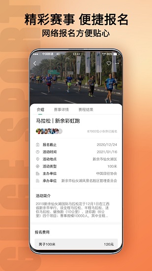 新余体育官方版 v1.0.62 安卓版1