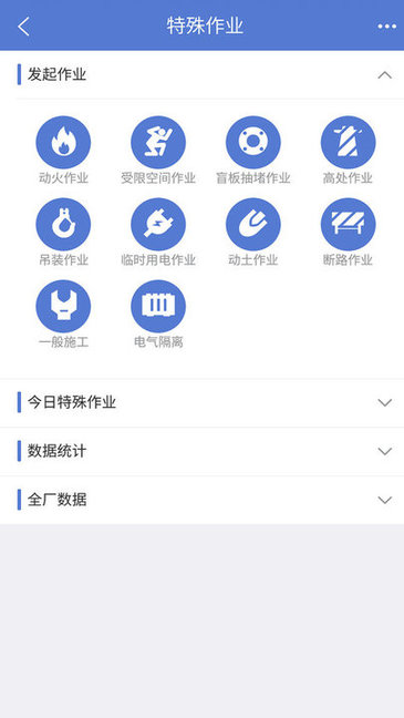智安行免费 v2.9.17.0 安卓版0