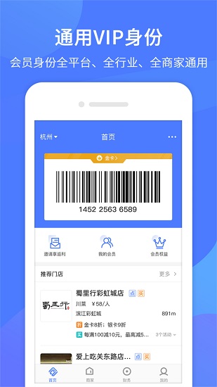 同创联商家端 v1.1.19 安卓版3