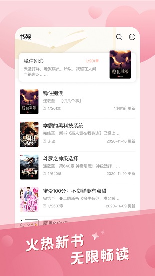 米趣免费小说app最新版 v1.6.0 安卓版1