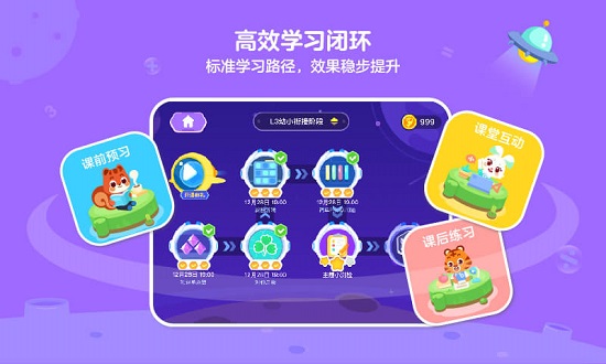 伴鱼培优官方版 v1.2.0920 安卓版0