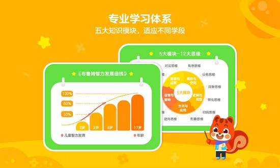 伴鱼培优官方版 v1.2.0920 安卓版3