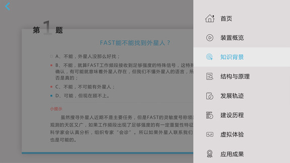 重器铸梦最新版 v1.7.5 安卓版0