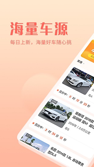 小美二手车官方版 v1.2.2 安卓版3