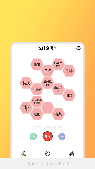 小决定吖手机版 v1.0.1 安卓版0