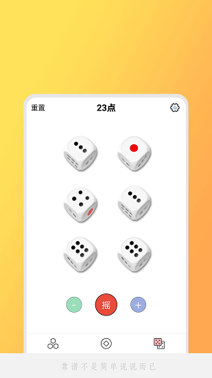 小决定吖手机版 v1.0.1 安卓版2
