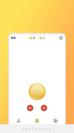 小决定吖手机版 v1.0.1 安卓版3