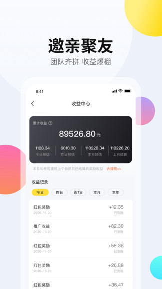 拼拼有礼苹果版 v1.7.10 iphone版3