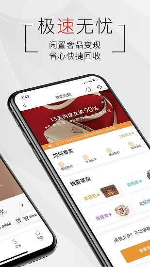 包大师平台 v3.8.1 官方安卓版2