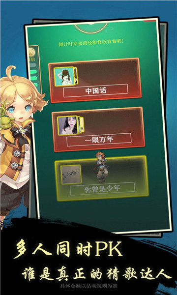 节奏猜歌游戏 v1.0 安卓版0