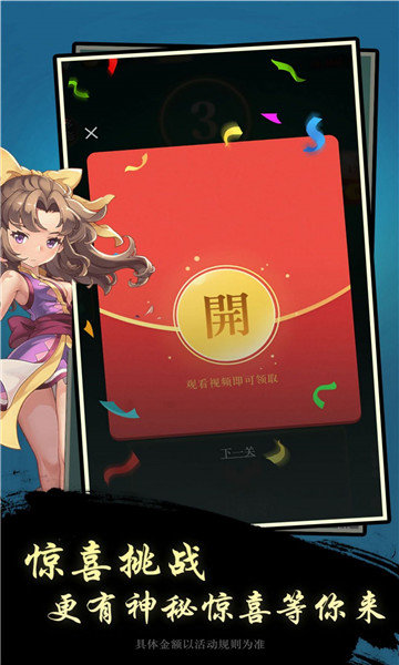 节奏猜歌游戏 v1.0 安卓版3