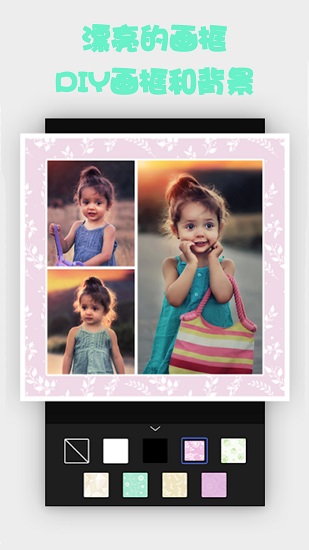 拼图美美手机版 v20210506.1 安卓版0