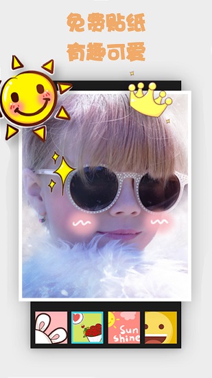 拼图美美手机版 v20210506.1 安卓版2