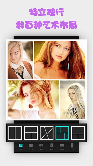 拼图美美手机版 v20210506.1 安卓版3