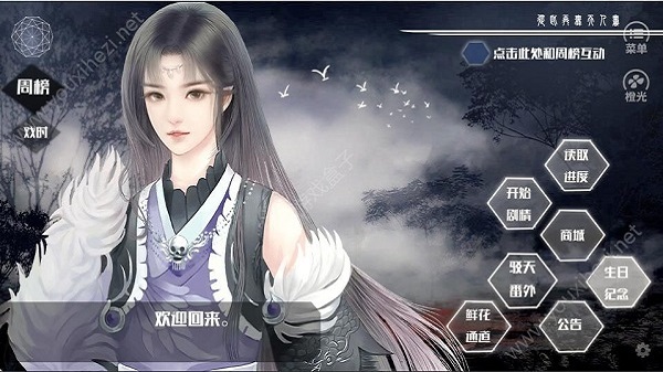 从此再无绝人书橙光手游 v1.0 安卓版1