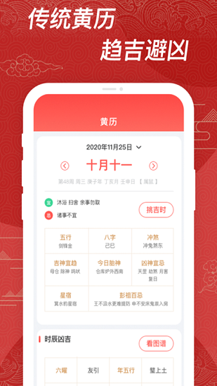 小历日历 v1.0.0 安卓版0