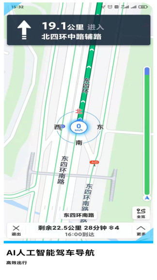 gps导航地图软件 v2.3.8 安卓版1