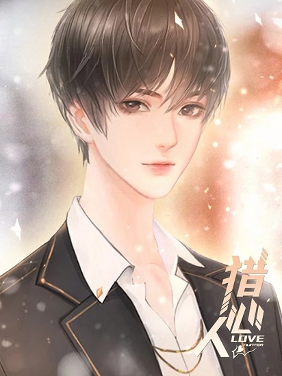 橙光猎心人2021最新版 v4.30 安卓版2