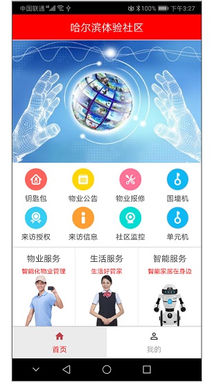 尤里宝服务app v1.0.0.7 安卓版0
