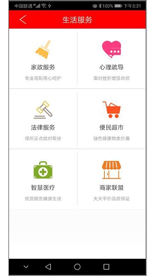 尤里宝服务app v1.0.0.7 安卓版2